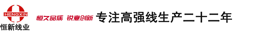 广州市白云区湴湖恒新织造厂